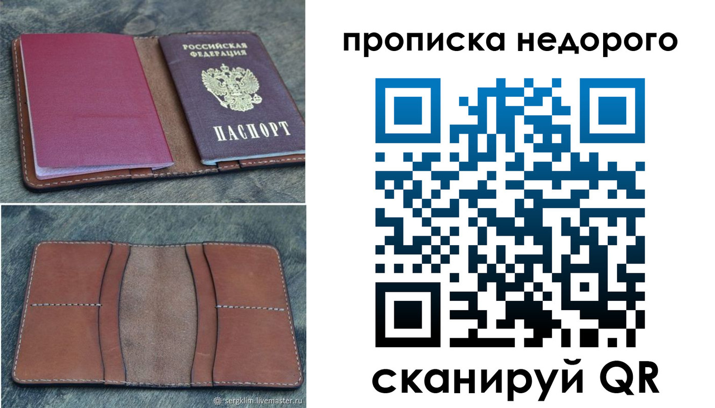 пропишу в квартире в Пушкино